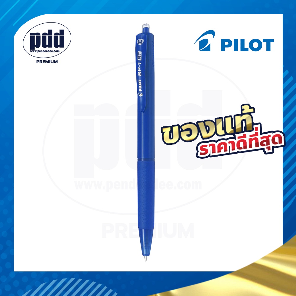 PILOT ปากกาลูกลื่น KNOCK TYPE  0.7 , 1.0 มม. - Pilot BP-1RT 0.7 , 1.0 mm. KNOCK TYPE Ballpoint Pen [