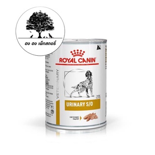 ROYAL CANIN URINARY S/O CAN อาหารเปียกสำหรับสุนัข โรคนิ่ว น้ำหนักสุทธิ 410 กรัม แพ็ค 3 กระป๋อง