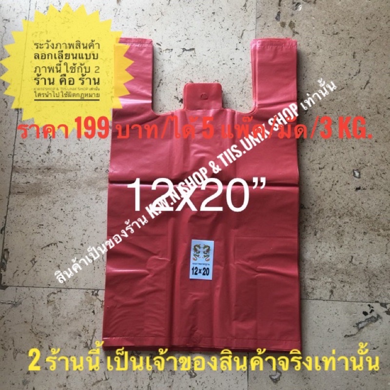 ถุงหูหิ้วสีพื้น ถุงพลาสติกก๊อบแก๊บ มีขยายข้าง บรรจุขาย 5 แพ๊ค/มัด ห่อละ 600 กรัม (รวม 3 kg.) มีหลายขนาดให้เลือก ราคา ถูกที่สุด ดีลบีเคเค แกลเลอรีภาพที่ 3