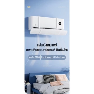 แผ่นกระจายลมแอร์ หน้ากากครอปair diffuserแผ่นกันลมมีรูระบายเครื่องแอร์อัพเกรดPPAirพับเก็บหน้ากากระบาย