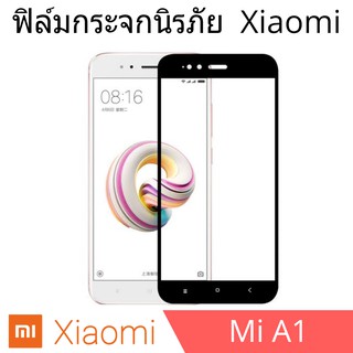 ฟิล์มกระจกนิรภัย xiaomi Mi A1 แบบเต็มจอและไม่เต็มจอ