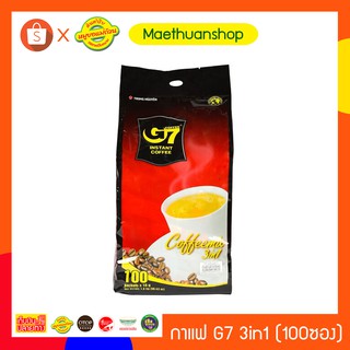 G7 3in1 Instant Coffee - เก็บปลายทาง-จีเซเว่นกาแฟทรีอินวันของดังเวียดนาม 2กรัมx100ซอง - แม่ถ้วน-หนองคาย