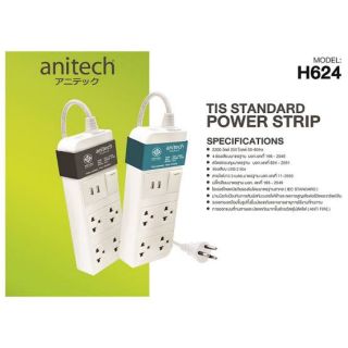 ปลั๊กไฟ anitech h624 1สวิตช์ 4ช่อง 2usb สาย3เมตร