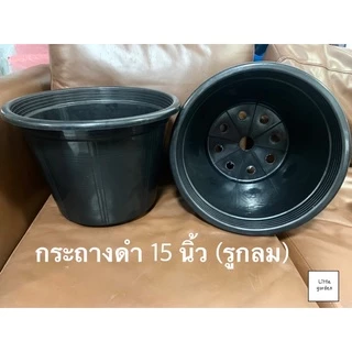 Little กระถางต้นไม้ 15 นิ้ว 10 ใบ สีดำ สีขาว สีอิฐ
