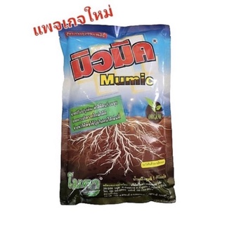 MUMIC BALL ขนาด1 KG.