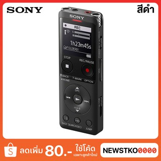 SONY ICD-UX570 เครื่องอัดเสียง 4GB