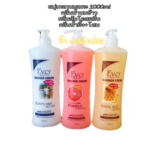 ครีมอาบน้ำนมแพะ คุ้มสุดคุ้ม3ขวดเพียง219บาทขนาดขวดล่ะ1000ml