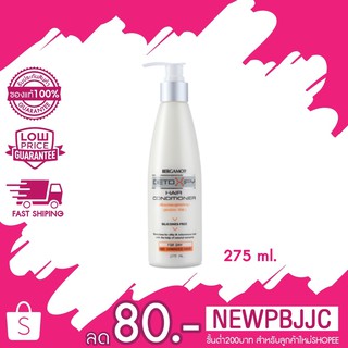 Bergamot ® Detoxify Hair Conditioner 275 ml เบอกามอท ครีมนวดบำรุงผมสูตรประจุ+ (สูตร ISML) 275 มล