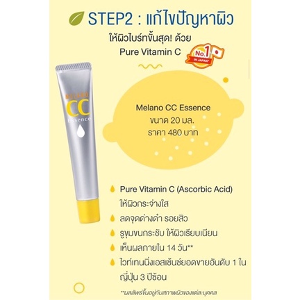 Melano CC Vitamin C Brightening Gel 100G. เมลาโน ซีซี วิตามินซี ไบรท์เทนนิ่ง เจล 100กรัม - รูปที่ 4