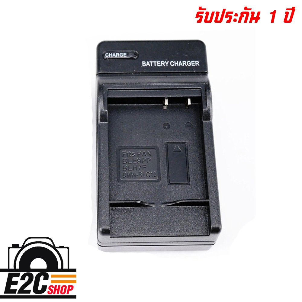 CHARGER Panasonic  DMW-BLH7E