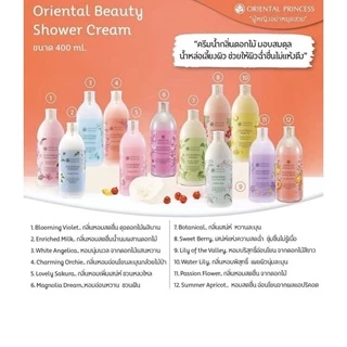 Oriental Princess Beauty Shower Cream ครีมอาบน้ำ 400 ml.