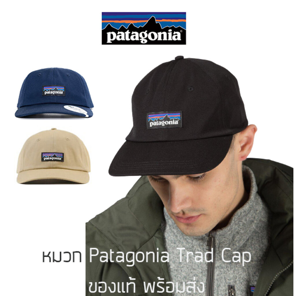 หมวก Patagonia Trad Cap ของใหม่ ของแท้ พร้อมส่งจากไทย