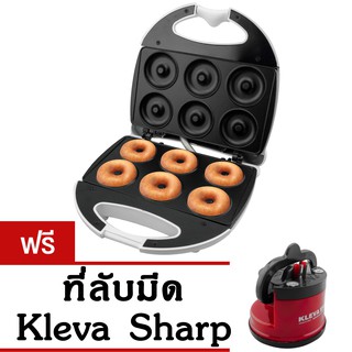 Getzhop เครื่องทำโดนัท เครื่องอบขนมทรงกลม รุ่น HW-290 แถมฟรี! ที่ลับมีด Kleva Sharp Knife Sharpener (Red)