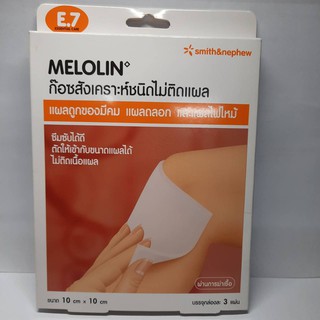 5994 melolin 10x10cm ขนาดบรรจุ3ชิ้น ก๊อซสังเคราะห์ชนิดไม่ติดแผล