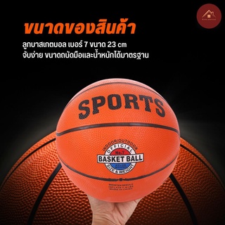 Riche ลูกบาสเก็ตบอล เบอร์ 7 หนัง PU คุณภาพสูง สามารถเล่นได้ทั้งในร่มและกลางแจ้ง ขนาด 23 cm.พร้อมส่ง