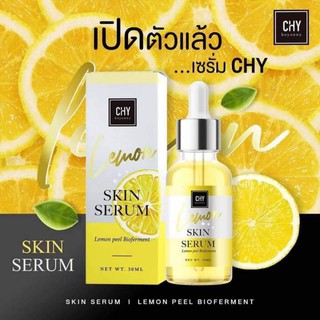 เซรั่ม​ CHY Skin​ Serum​ เซรั่มกู้หน้าพัง