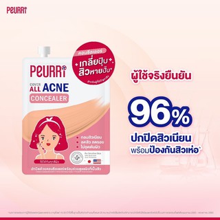 [แพ็ค 6 ชิ้น] PEURRi Cover All Acne Concealer คอนซีลเลอร์ปกปิดสิว รอยสิว ขนาด 3 g.