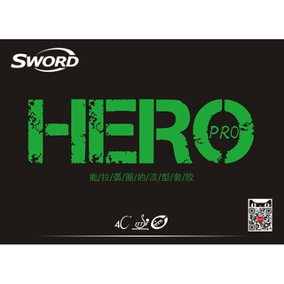 ยางปิงปอง Sword รุ่น Hero Pro