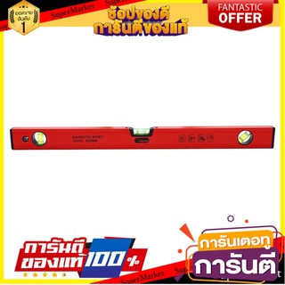 ระดับน้ำแม่เหล็ก HACHI 24" เครื่องมือวัด MAGNETIC BOX LEVEL HACHI 24IN