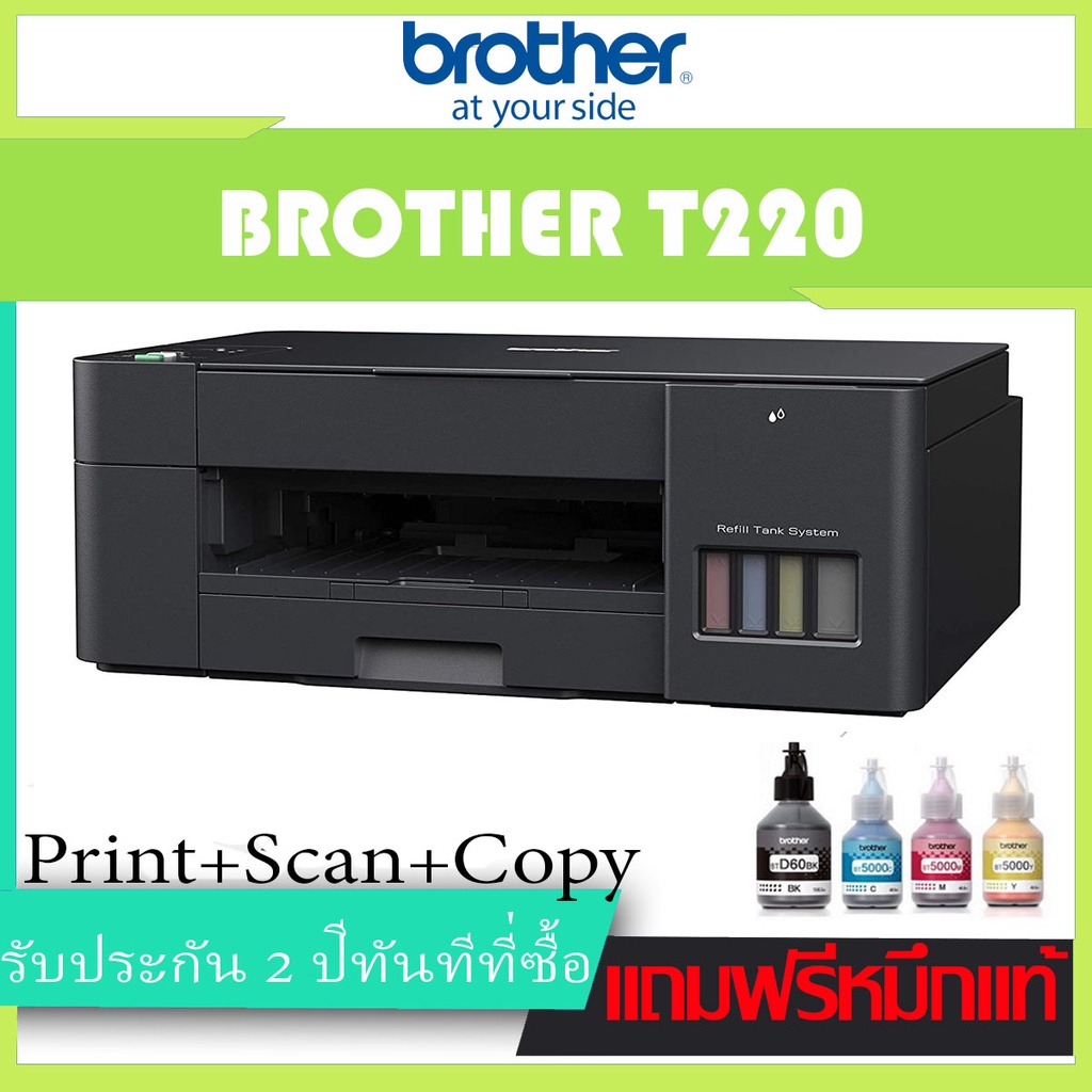 Brother DCPT220 Ink Tank Printer ปริ้น+สแกน+ก๊อปปี้ Shopee Thailand