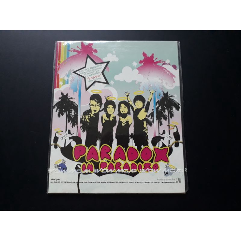 cd Paradox In Paradise มือ 1 แบบซอง