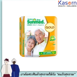 🔥🔥ซันเมด โกลด์ Size L-XL 10 ชิ้น sunmed gold แบบเทป รอบสะโพก 38-61 นิ้ว ผ้าอ้อมผู้ใหญ่ ผิวนุ่มคล้ายผ้า(8384)