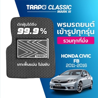 พรมปูพื้นรถยนต์ Trapo Classic Honda Civic FB (2011-2016)