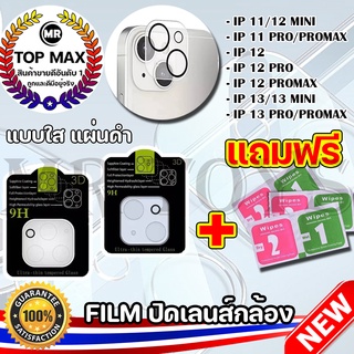 Phone Planet ฟิล์มกล้อง HD lens film ป้องกันเลนส์กล้อง Lens Protector for iphone 13 12 ProMax ฟิล์มเลนส์กล้อง แบบใส พร้อ