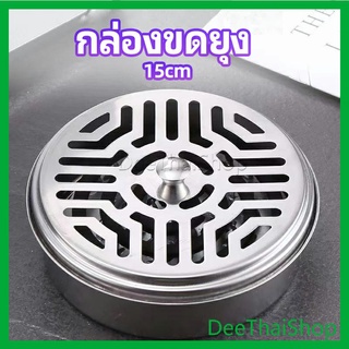 DeeThai กล่องขดยุงที่วางขดกันยุงทนไฟ แบบแขวน mosquito coil shelf