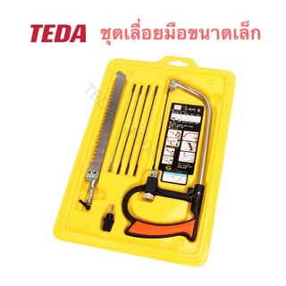 TD-077 เลื่อยมือ เลื่อยตัดไม้ เลื่อยมือตัดไม้ ชุดเลื่อยอเนกประสงค์ เปลี่ยนใบเลื่อยได้ถึง 6 แบบ