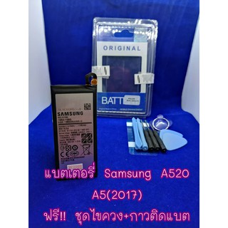 แบตเตอรรี่ Samsung A5 (2017) /A520 แท้ งานดีคุณภาพดี 100% Pu Shop