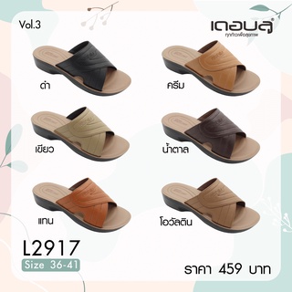 L2917 รองเท้าแตะ หญิง แบบสวม แบบหนีบ deblu เดอบลู นุ่มนิ่ม เพื่อสุขภาพ น้ำหนักเบา ของแท้ 100% 🇹🇭ประเทศไทย🇹🇭Thailand🇹🇭