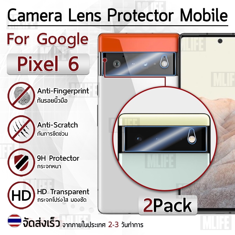 MLIFE – ฟิล์มกระจกกล้องหลัง Google Pixel 6 ฟิล์มกันรอย สีใส ฟิล์มกระจกกล้องหลัง กันกระแทก Back Camera Lens