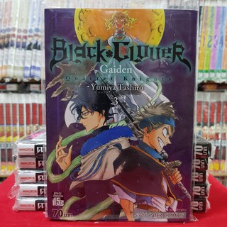 Black Clover Gaiden แบล็คคลอเวอร์ ไกเด้น เล่มที่ 3 หนังสือการ์ตูน มังงะ มือหนึ่ง แบล็ค คลอเวอร์