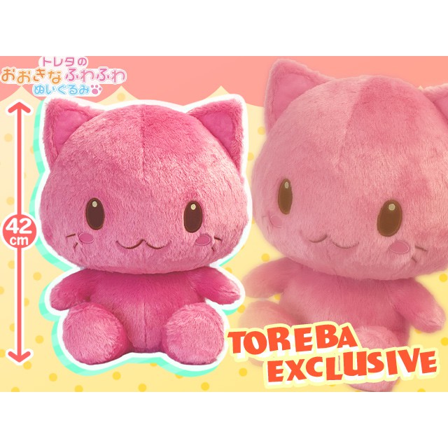 (งานแท้) (ตุ๊กตา) [Toreba Exclusive] Toreba's Big Soft Plushy