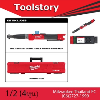 Milwaukee M12 ONEFTR12 (4หุน) ประแจปอนด์ดิจิตอล 12 V (เครื่องเปล่า ยังไม่รวมแบต)