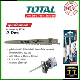 TOTAL ใบเลื่อยชักตัดไม้ ขนาด 150มม. รุ่น TAC-52644D