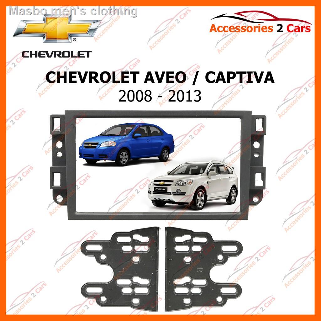 ㍿หน้ากากวิทยุรถยนต์ CHEVROLET AVEO / CAPTIVA ปีรถ 2008 - 2013 ใส่จอ 2 DIN รหัส NV-CH-009ราคาต่ำสุด