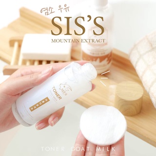 โทนเนอร์นมแพะ SIS’S ตัวดังขายดี 🐑มีเก็บปลายทาง โทนเนอร์ซิส toner sis toner นมแพะ โทนเนอร์ นมแพะ โทเนอร์นมแพะ