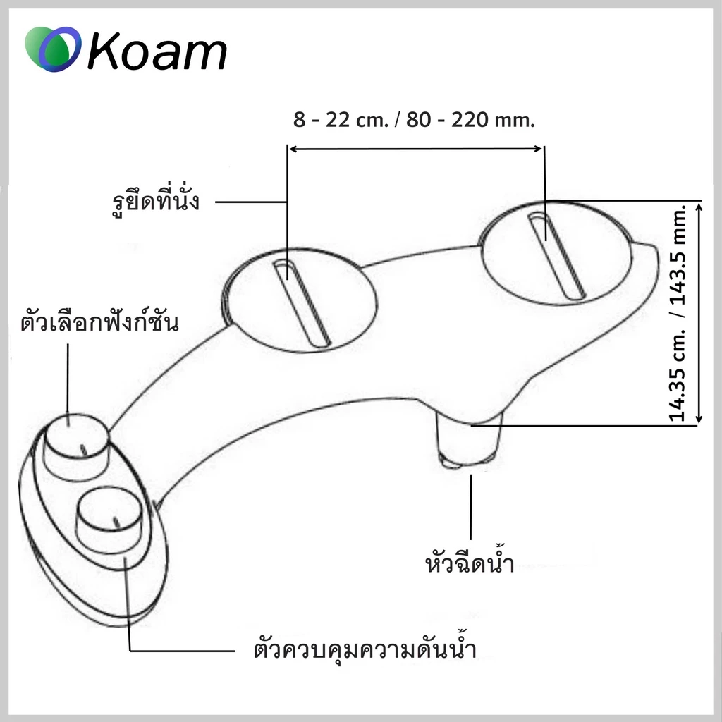 KOAM BIDET TOILET TB830-3 ชุดฉีดชำระอัตโนมัติ thumbnail 7