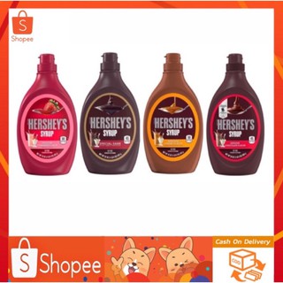 🔥SALE🔥ไซรัป Hershey’s🍶 syrup เฮอร์ชีส ขนาด 623 กรัม สตอเบอรี่/คาราเมล/ช็อกโกแลต