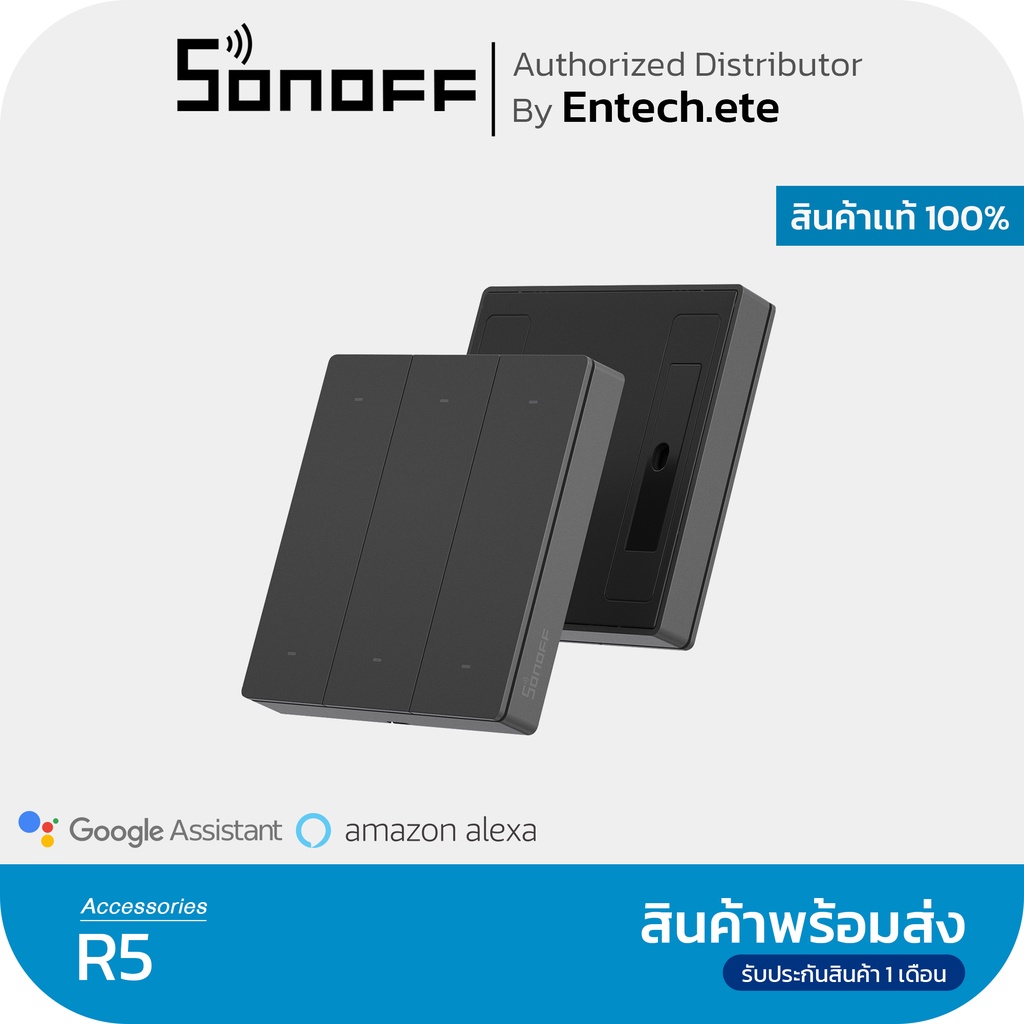Sonoff R5 (remote Switch)ใช้งานร่วมกับ WALL SWITCH รุ่น M5 , MINIR3 เท่านั้น