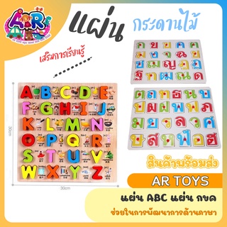 กระดานไม้ ABC และ กระดานไม้ตัวเลข 123 กระดานเลขคณิต ตัวต่อไม้ ตัวต่อABC ไม้ ตัวต่อ123ไม้ บล็อคต่อไม้ บล็อตต่อABC วงกลม