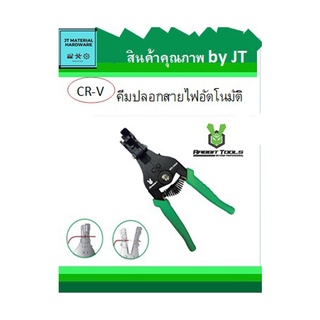 RABBIT TOOLS คีมปอกสายไฟอัตโนมัติ by JT