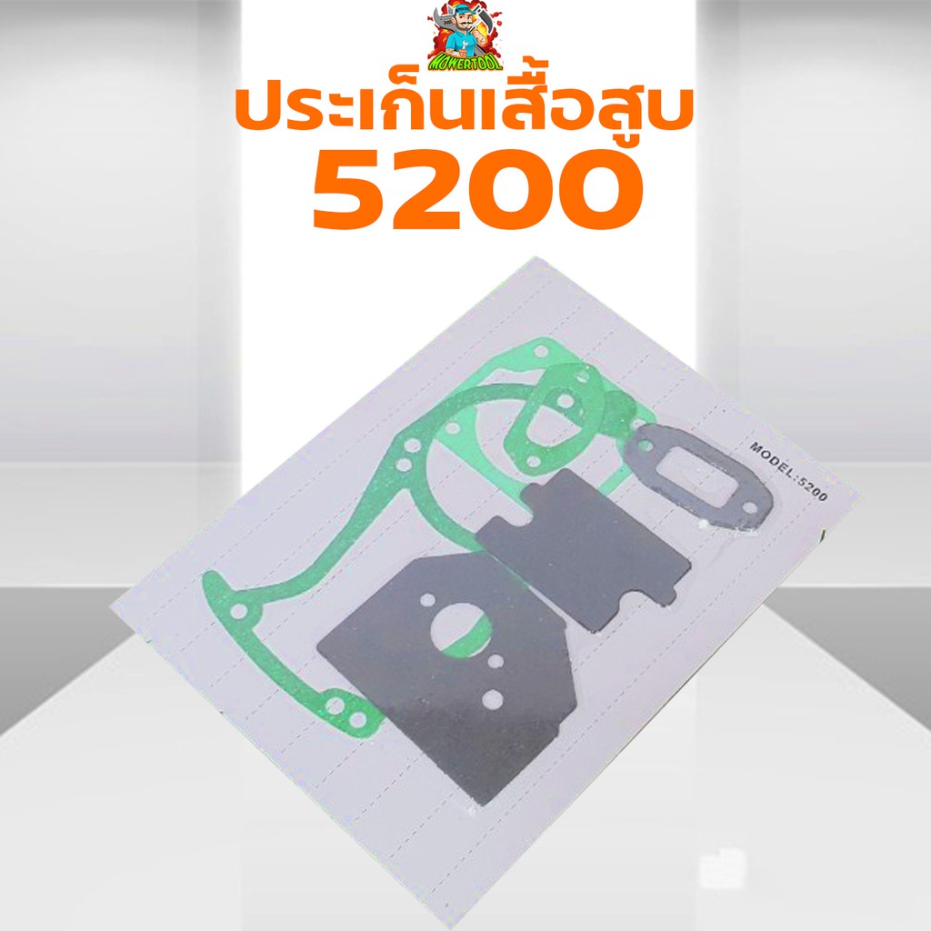 ปะเก็นชุด เลื่อยยนต์5200 ปะเก็น5200 อะไหล่5200 อะไหล่เลื่อยยนต์ Byดีจริงการเกษตร