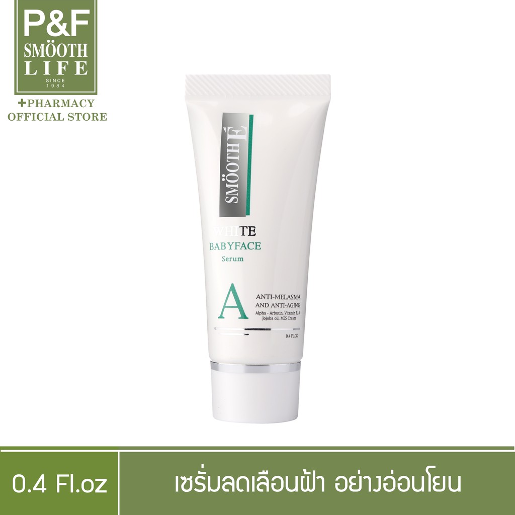 Smooth E White Baby Face Serum 0.4 Fl.Oz. | สมูทอี เซรั่ม ลดเลือนฝ้า อย่างอ่อนโยนต่อเซลผิว 0.4 ฟลูอิดออนซ์