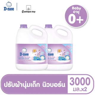 D-nee ดีนี่ น้ำยาปรับผ้านุ่ม กลิ่น Night Wash แบบแกลลอน ขนาด 3000 มล. สีม่วง(2Gallon/Case)