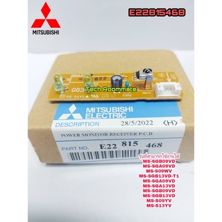 MITSUBISHI อะไหล่แท้ตรงรุ่น E22815468 แผงรับสัญญาณรีโมท แอร์มิตซูบิชิMS-SGA09VD MS-GC10VD-P2 MS-AD10VB-R1 MS-A10VD-R3 MS