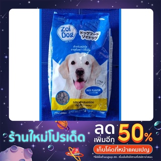 อาหารสำหรับสุนัขโตZoiDog