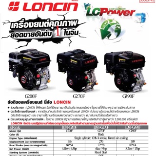 เครื่องยนต์ เบนซิลอเนกประสงค์ 6.5 hp